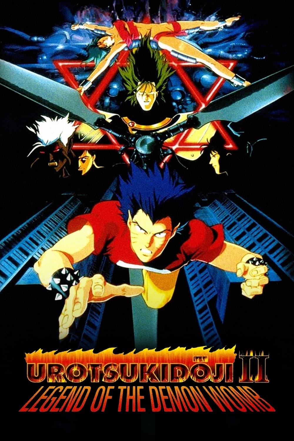 Urotsukidōji II: Legend of the Demon Womb poster