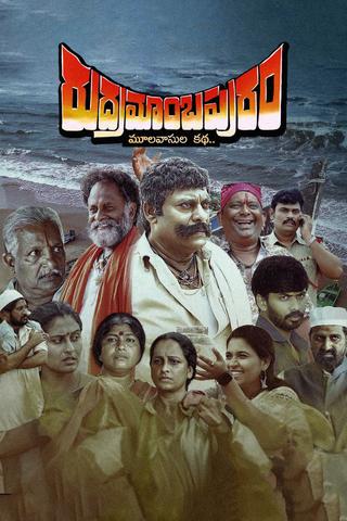 Rudramambapuram poster