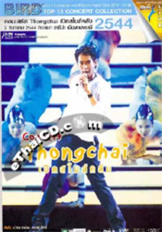 Bird Thongchai Concert #10/2001 Smile Club poster