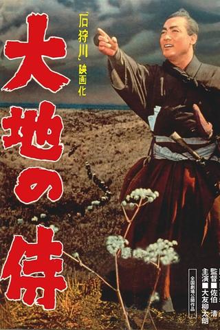 Samurai of the Great Earth poster