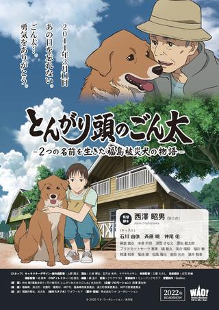 Pointy-Headed Gonta: The Story of the Two-Named Dog in the Fukushima Disaster poster