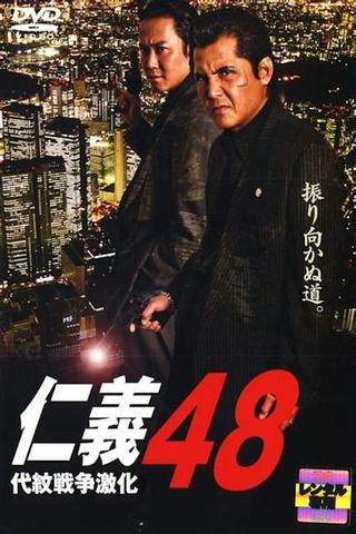 Jingi 48 poster