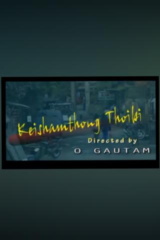 Keishamthong Thoibi poster