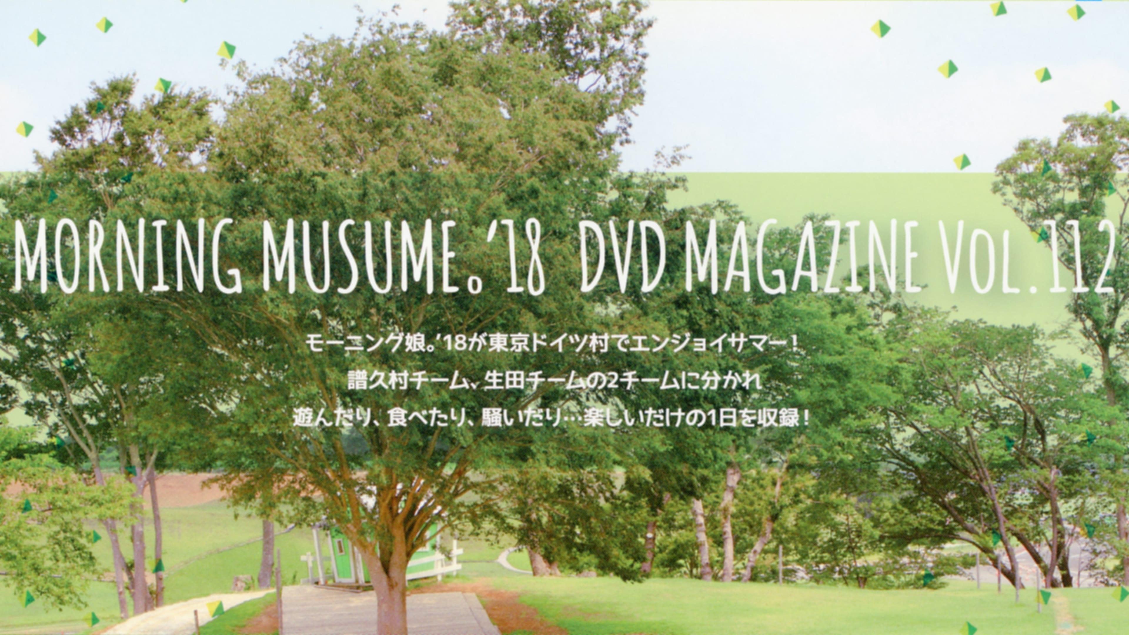 Morning Musume.'18 DVD Magazine Vol.112 backdrop
