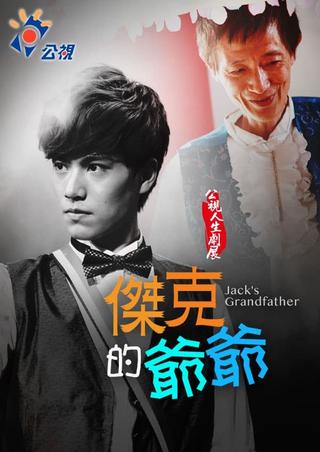 Jack's Grandfather poster