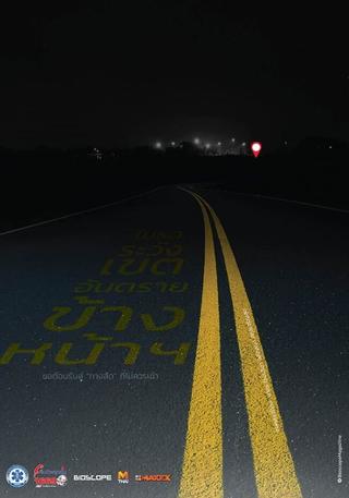 Shortcut poster