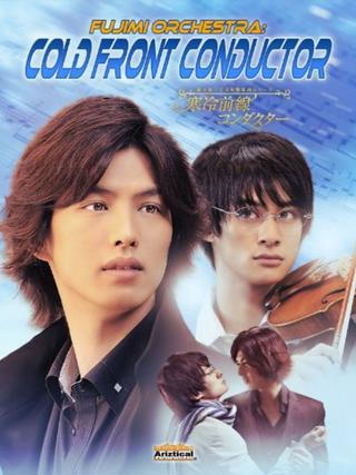 Fujimi Orchestra: Cold Front Conductor poster