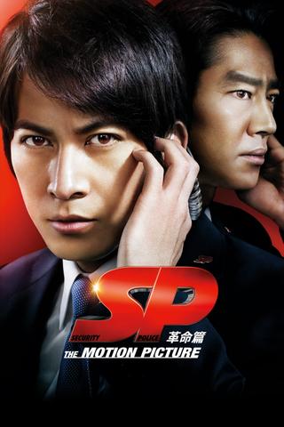 SP: The Motion Picture II poster