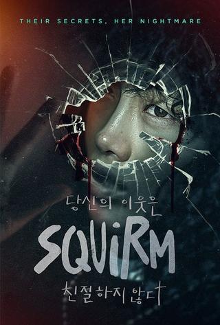 Squirm poster