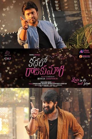 Kathalo Rajakumari poster