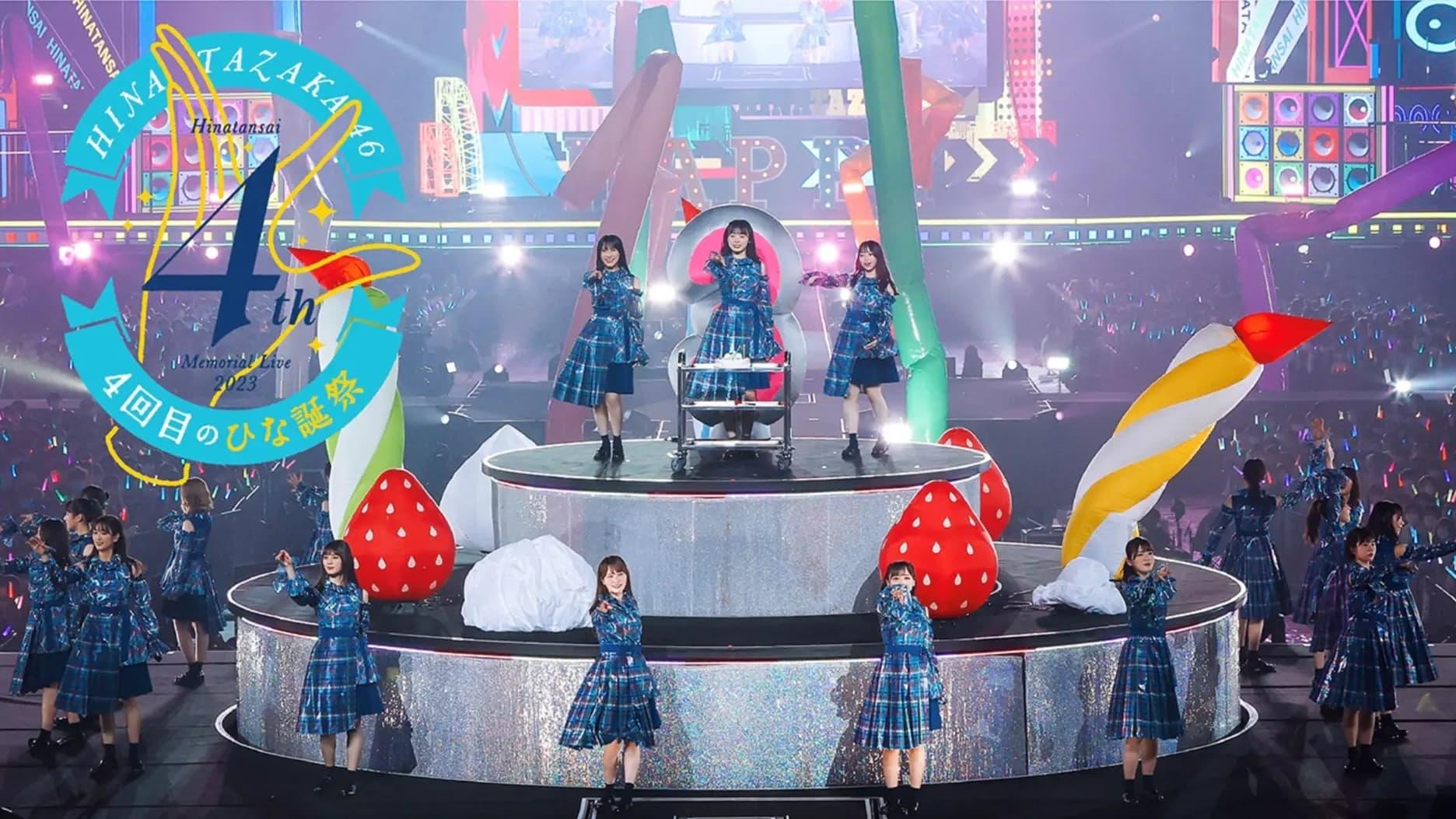 日向坂46『4周年記念MEMORIAL LIVE ～4回目のひな誕祭～』in 横浜スタジアム backdrop