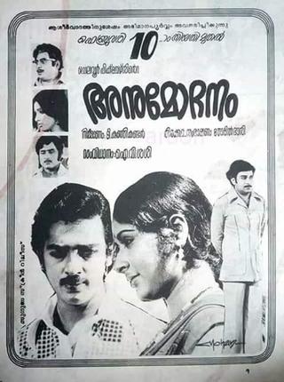 Anumodhanam poster