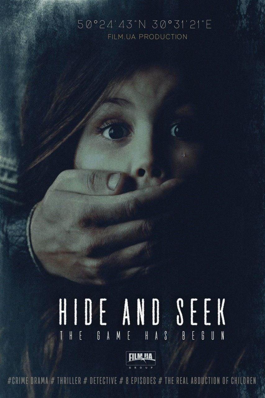 Hide and Seek poster