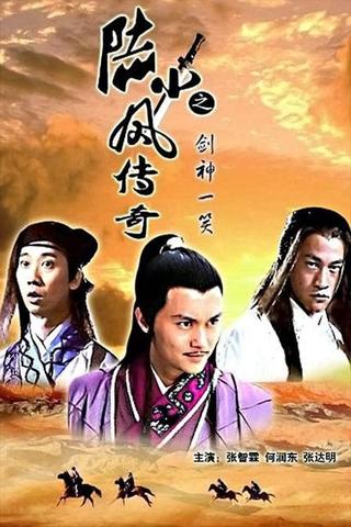 The Legend of Lu Xiaofeng 8 poster