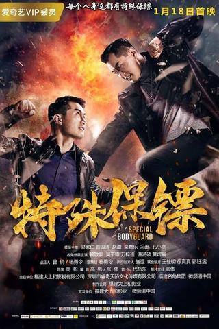 Special Bodyguard poster