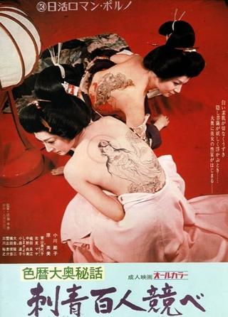 Concubine Secrets: Tattoo Contest poster