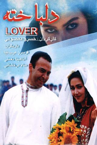 In Love poster