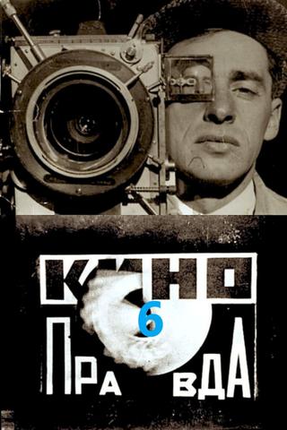 Kino-Pravda No. 6 poster