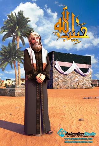 Habib Allah poster
