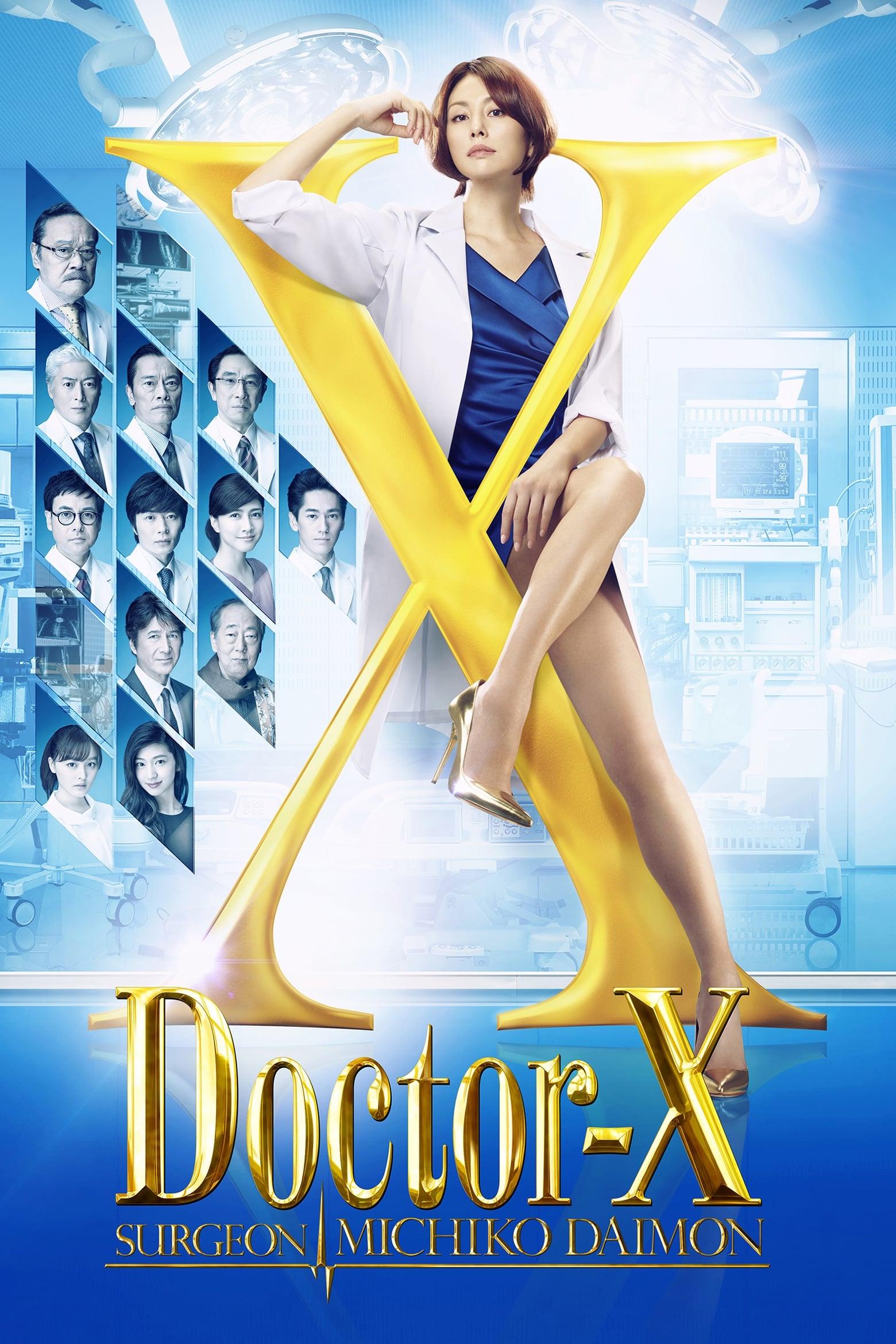 Doctor-X: Surgeon Michiko Daimon poster