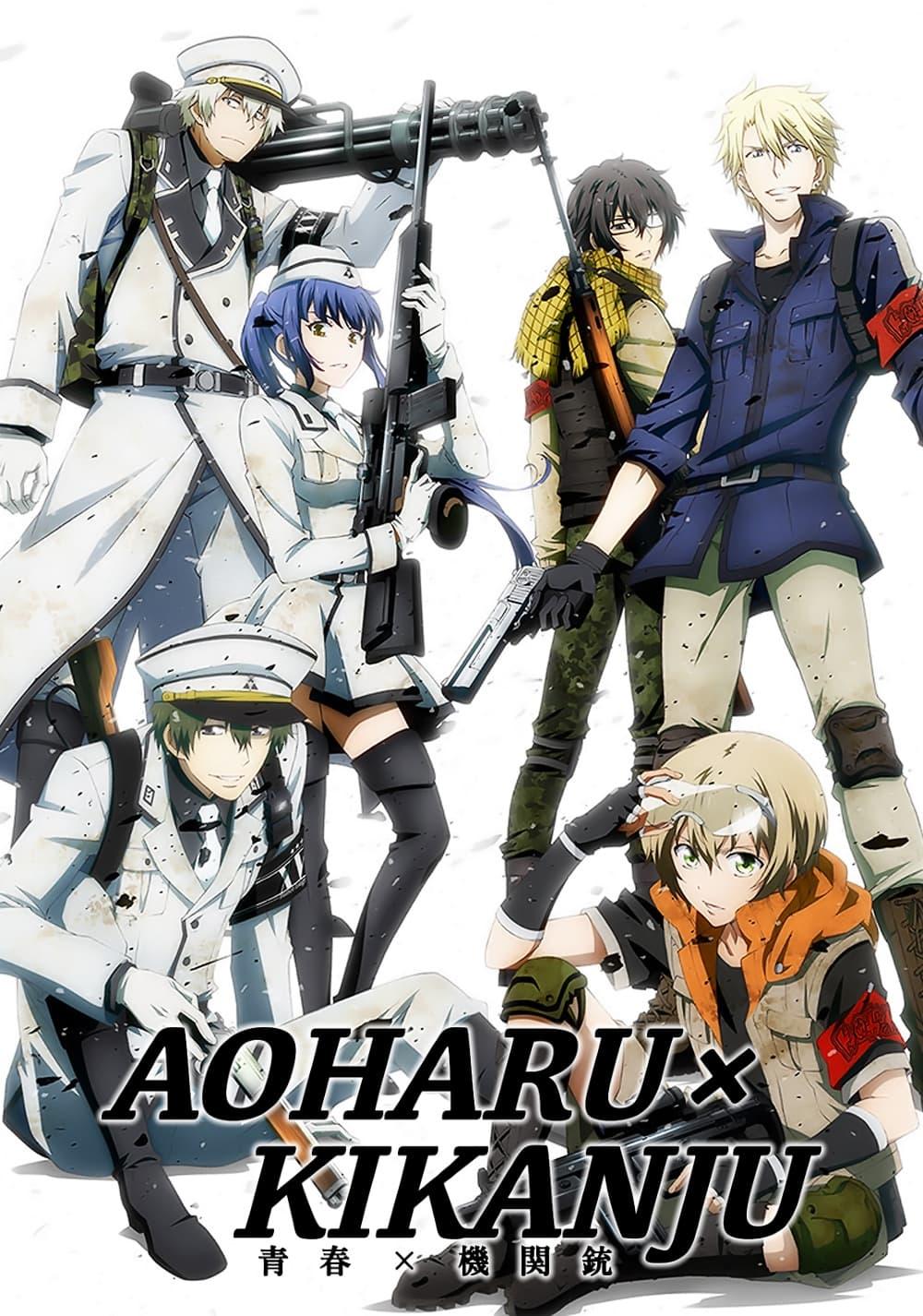 Aoharu x Machinegun poster