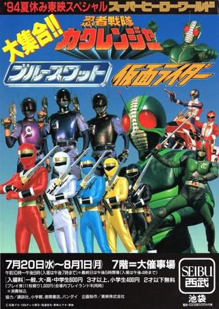 Kamen Rider World poster