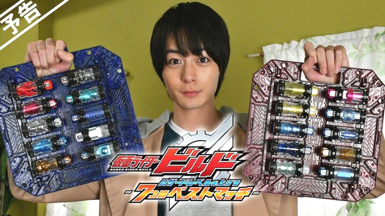 Kamen Rider Build: Raising the Hazard Level ~7 Best Matches~ backdrop