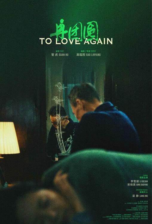 To Love Again poster