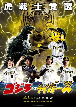 Godzilla vs. Tigers poster