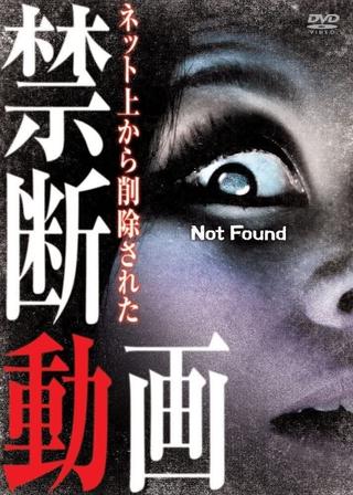 Not Found 1 poster