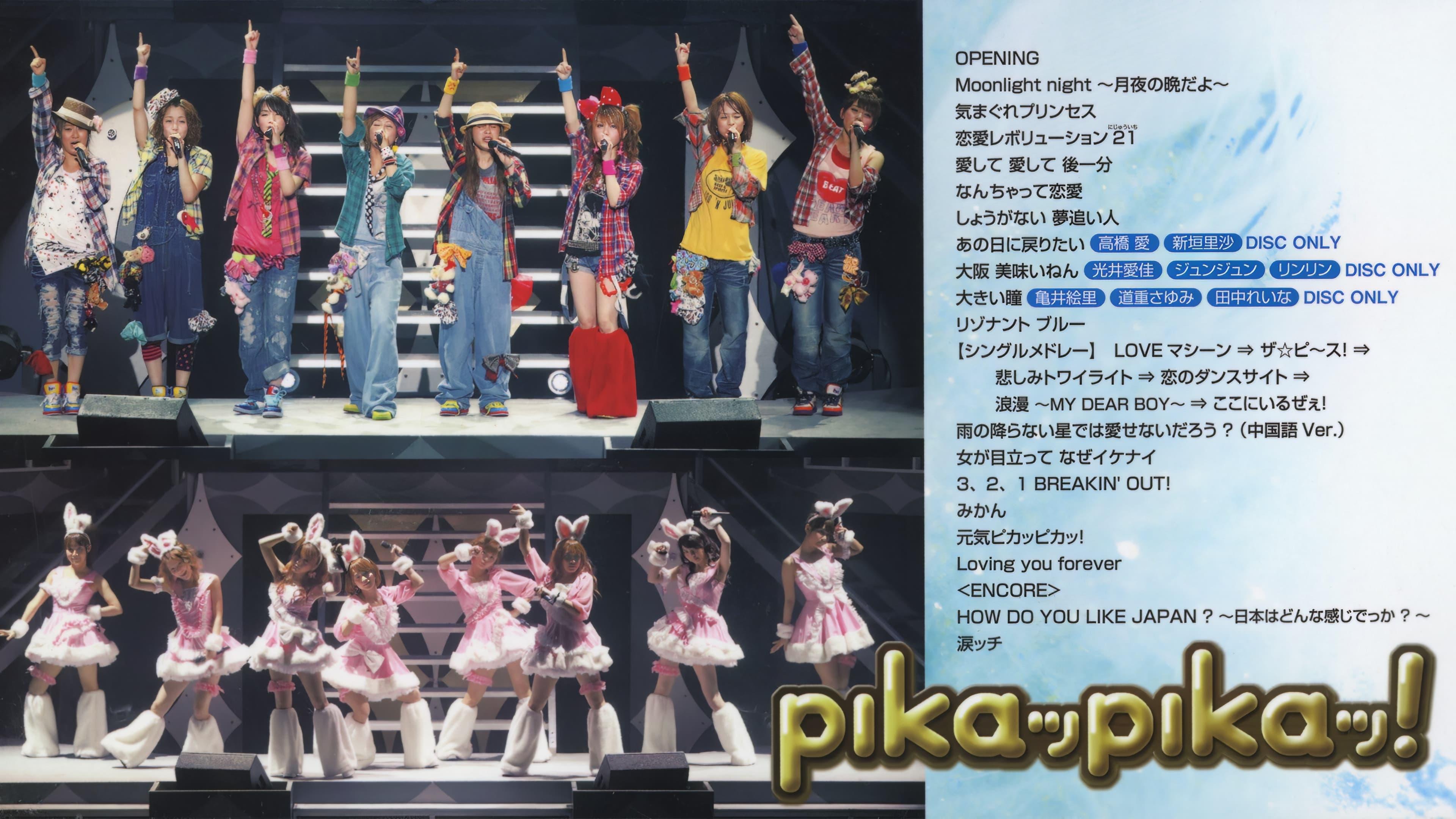 Morning Musume. 2010 Spring ~Pikappika!~ SOLO BOX backdrop