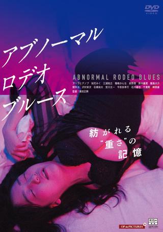 Abnormal Rodeo Blues poster