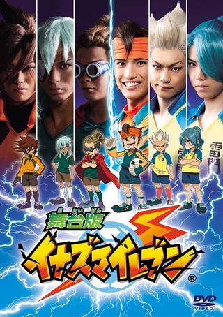 Inazuma Eleven: Live Action poster