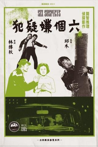 Six Suspects poster