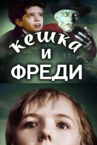 Keshka and Freddy Krueger poster