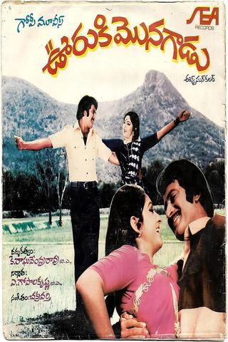 Ooriki Monagadu poster