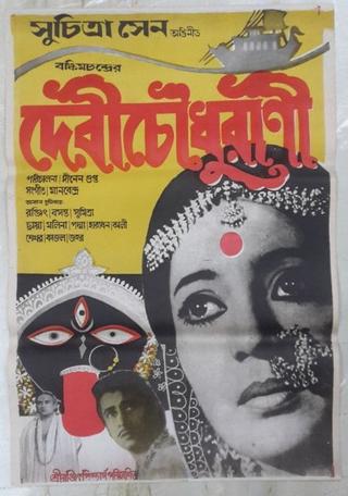 Devi Chaudhurani poster