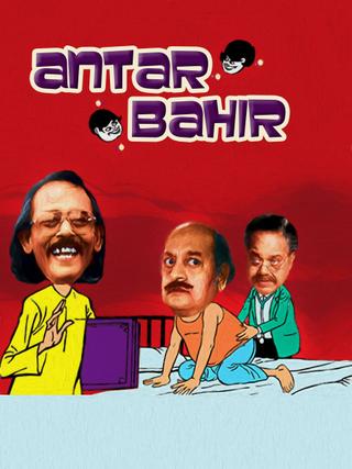 Antar Bahir poster