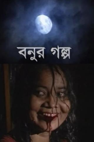 Bonur Golpo poster