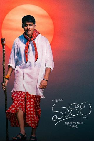 Murari poster