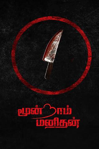 Moondram Manithan poster