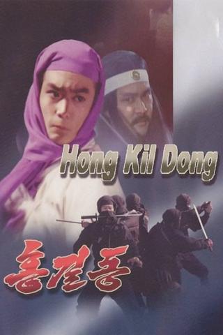 Hong Kil-dong poster