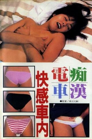 Chikan densha: Kaikan shanai poster