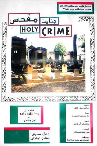 Holy Crime poster