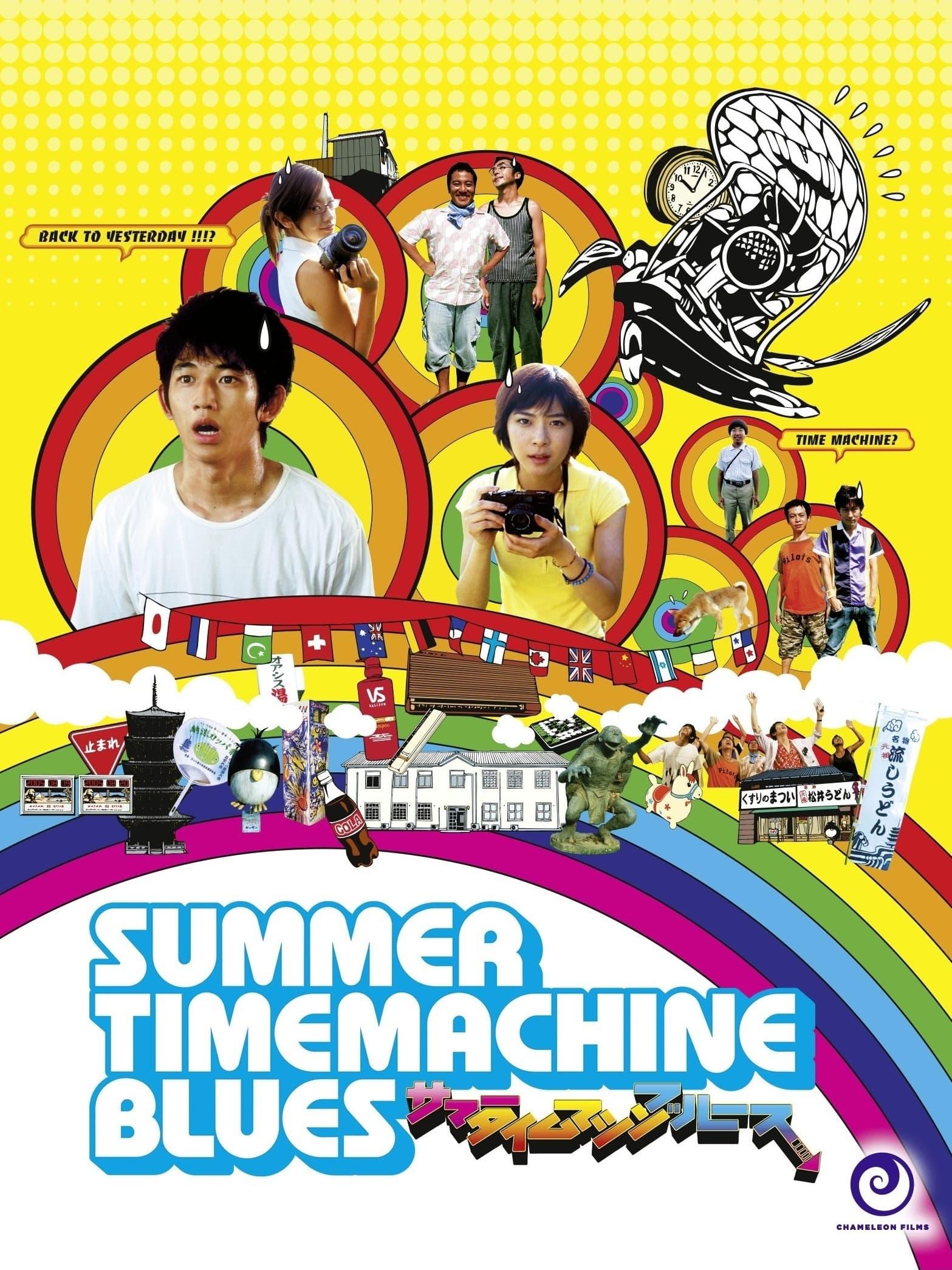 Summer Time Machine Blues poster