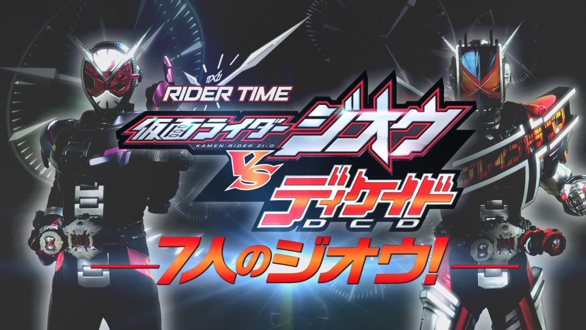 Rider Time: Kamen Rider Decade VS Zi-O backdrop