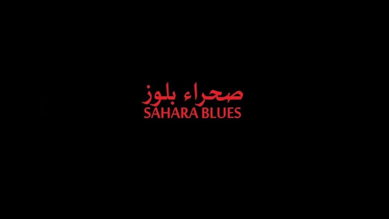 Sahara Blues backdrop