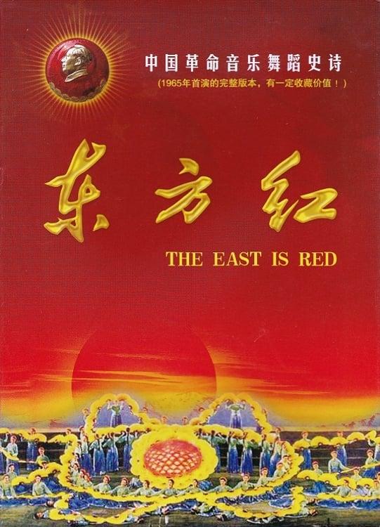 The East Is Red poster