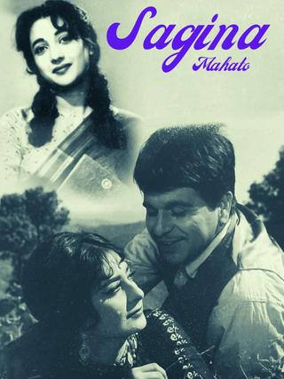 Sagina Mahato poster