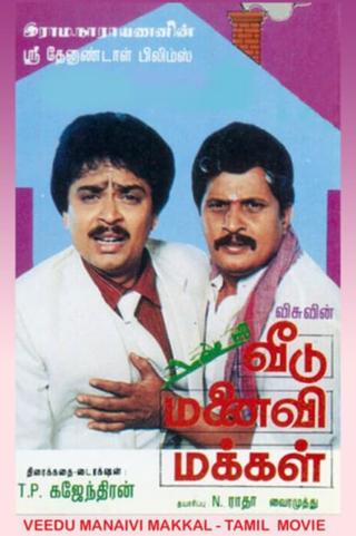 Veedu Manaivi Makkal poster